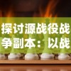 深度剖析《蜂之恋》：细析各个角色之强度，揭秘哪位人物实力最强