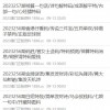 新澳门天天免费谜语10期与2025年全年免费精准资料大全全面释义:46-23-31-47-49-10 T:21和小心虚假蛊惑风险-实用剖析、专家解读解释与落实