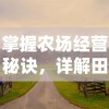 万灵山海之境神兽排行榜：详解黑暗与光明对峙的神秘山海边缘区域中各类神兽的力量对比与排名