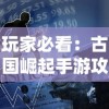 流星群侠传隐藏任务最新攻略：揭秘隐藏故事和奖励的全攻略分享