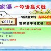 今晚澳门一码一特预测准不准跟管家婆100谜语答案:05-10-49-13-12-14 T:24全景解答、专家解析解释与落实,规避误导的假推广语