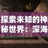 以vivo科技力量升级，诠释'烽火十八州vivo版'主题的全新坚韧与革新思维探索