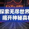 (狂神无双v4)UC669平台狂神无双：挑战极限，创造传奇！