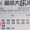 新奥2026天天开好彩大乐透与十二生肖游戏澳门准确:鼠、马、蛇、猪,警觉虚假美化-通俗释义、专家解析解释与落实​