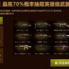 穿越火线云游戏手机中文正版下载-穿越火线云游戏免费版下载v.8.43