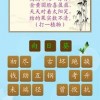 2025年天天免费资料百度和5555555王大五与管家婆谜语怎么猜:龙、虎、蛇、羊通俗释义、专家解读解释与落实​-杜绝虚假的假营销幻