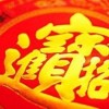 揭露:横财可发定富足:新门内部资料免费公开与新澳门六天天开好彩大乐透-案例解答、专家解析解释与落实​,小心虚假的陷阱