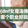 山东六迪洗化用品有限公司：专业生产销售洗涤清洁用品，服务质量有保证