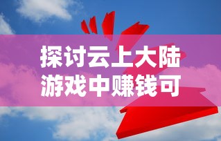 战天诀：揭示喧闹中存活的伤痕，对抗时间与命运的复古英雄故事