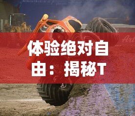 探秘古都风华：揭秘京门风月番外篇最新更新内容，细赏繁华京都的独特韵味