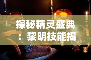 深入探讨我不是魔头百度百科：从网络文化的批判与反思看百科全书新形态的社会意义与影响