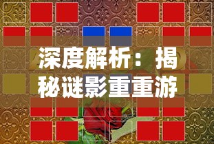 探究金庸笔下江湖的位置：论述放置江湖中的令狐冲该在何处的差异性与特色归属