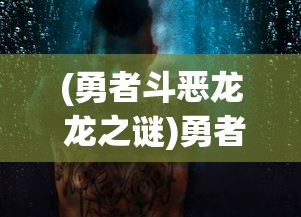 详解第二十圈攻略弓箭手：如何巧妙运用策略抵挡敌方冲击，确保阵地防线不崩溃