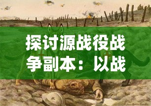 为你全面解析《神将降魔》：推荐职业分析，让你在副本和PVP战斗中所向披靡