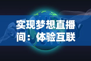 探讨强眩晕束值在侠客天涯比邻游戏中的关键性作用及其对玩家策略选择的影响