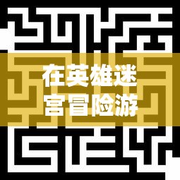 信长之野望全国版安卓版亮相：重现战国乱世，挑战天下战略玩家的智力与毅力