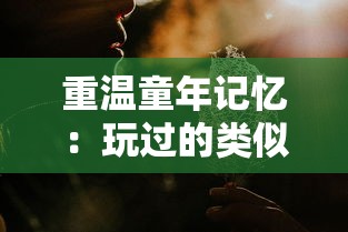 神探我,推理之神：揭秘充满悬念的烧脑繁星之谜，揭开推理风云人物的智慧纱幕