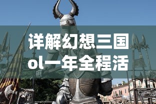 迎接烽火重燃，魔域传说4波斯战记全新大剧情开启，全服勇士公测收人归队