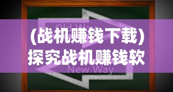 探寻魔法奇遇，勇者之路法师版在哪玩?细说角色转职、技能学习与冒险挑战