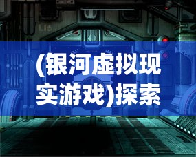 (曜石神魔录无限元宝)值得收藏，详解《曜石神魔录》手游各种难点副本挑战攻略。