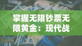 探究传世神话：基于现代科学视角的山海经异兽还原与文化价值诠释