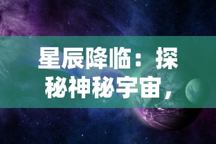 详解'睡袍女汉子'手游不同版本特色及其数量：精品游戏如何塑造别样女性形象