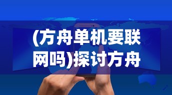 童心未泯：'梦想乐园游戏大全'带你开启一场饱含创意和趣味的神奇探险之旅