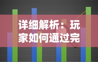 探究困扰广大玩家的问题：为什么热门游戏'鸣铃之契'无法正常下载，及其针对的解决方法