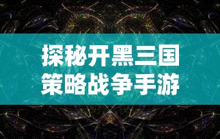 因版权问题，《极品飞车无限狂飙》被迫下架？真相背后将揭示移动游戏市场的残酷竞争