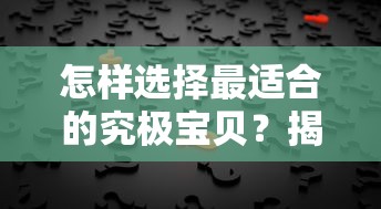 舞动星闪耀"实名制改名，那么新的名字叫什么？揭秘背后的意义及影响力