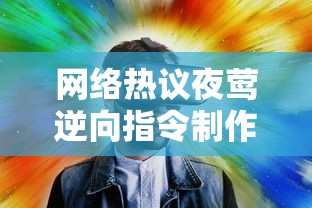 在苍蓝境界中漫步，解读爱琳诗篇——对爱与自然深度交融的探索与思考