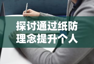 以魏、蜀、吴三种力量走向统一：分析《三国志》中谋定天下最理想阵容