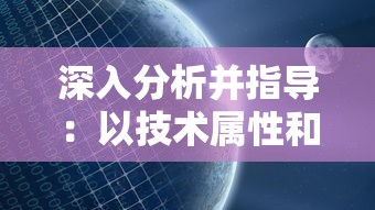 针对莫高窟精英机制的完全攻略：如何优选敦煌蜃境8个助战，实现最佳战斗效能与进度提升