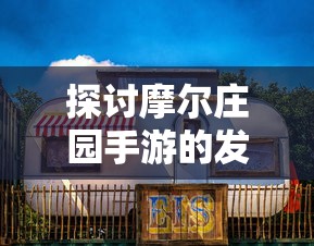 弩子弹药app官方版：专业、便捷的射箭装备购买平台，满足您射箭需求