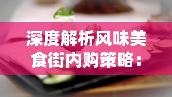 探讨游戏猫斗恶龙3金手指：最新金手指何时出现及如何影响游戏体验