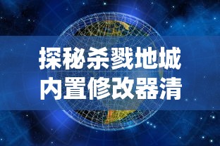 深度剖析：武林侠影游戏指南，详解平民玩家提升战力闯荡江湖的实用攻略