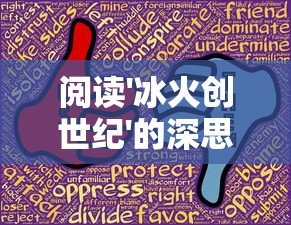 探索妃十三学园2后期玩法：详解如何做好角色引继准备及升级策略