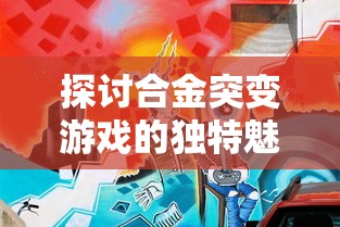 纵横江湖五百年：揭秘仙剑奇侠传中蜀山第一代掌门的风采与权力之路