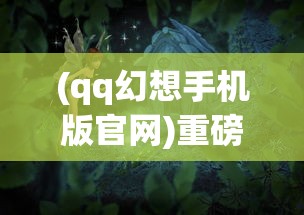 雪刀群侠传：平民玩家首选阵容推荐，诠释实力与智谋的完美结合