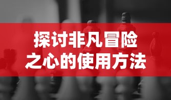 探秘自然奥秘：代号二十四节气游戏，打破传统课堂教育模式的新型科普游戏体验