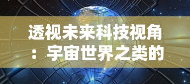 (勇敢冒险家歌曲)勇敢前行：大冒险家粤语西瓜带你解析粤语学习的乐趣与挑战