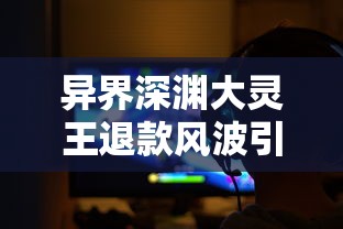 重磅回归！《战斗天使阿丽塔2》：揭秘阿丽塔与尤果转变之路的尘封秘密