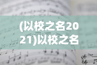 探讨全球首款手机端射击游戏Area F2(代号:F2)：如何改变移动游戏竞技格局