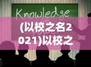 山海与妖灵角色选择之道：哪个角色更值得投入时间和金钱进行培养？