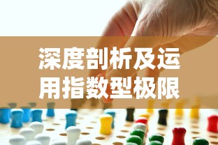 新手专属：异世江湖游戏预备知识和攻略，重要角色解析以及大立人设技巧超详细指导