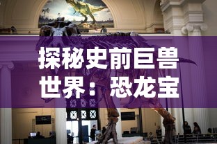 深度剖析：探讨网络剧《齐天战佛》下架的背后原因及其与当前审查制度的关系