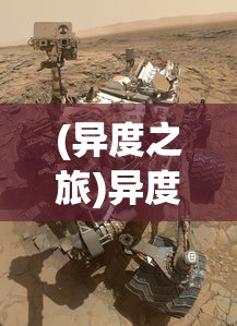 深度揭秘：《决战洪荒》手游4大地图攻略，精心打造全面战略解析及终极通关秘诀