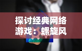 随机点数大师流行一时却走向衰落，原来他的背后隐藏着这样的行业难题