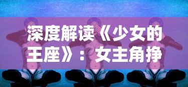 深度解析：'原神'版本更新历史全纪录，版本特性与关键角色全面一览