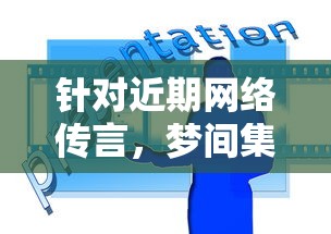 探索皮卡堂手游微博：从历史发展到现代互动，揭秘其庞大社交影响力